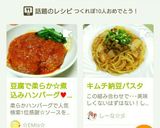 豆腐で柔らか☆煮込みハンバーグ♥簡単☆作り方10写真