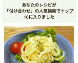 付け合せに☆スパマヨ作り方7写真