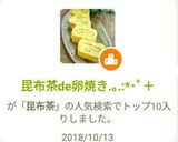 昆布茶de卵焼き.｡.:*･ﾟ＋作り方5写真