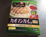 タイ式炊き込みご飯 カオマンガイ！作り方4写真