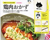 餅アレンジ！もちとろ苺ミルク作り方7写真