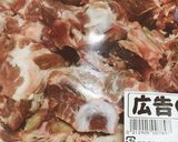 旨いっ!カムジャタン作り方1写真