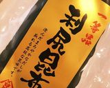 めちゃ旨♪鯛の昆布締め♪作り方3写真