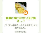 綺麗に焼ける!!甘い玉子焼き .。.:*作り方5写真