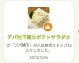 デパ地下風☆ポテトサラダ☆作り方9写真