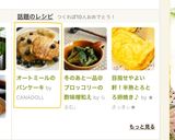 オートミールのパンケーキ作り方14写真