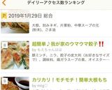 超簡単♪我が家のウマウマ餃子‼作り方10写真