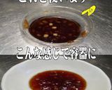 美味ドレのアレンジドレッシングの作り方！作り方1写真