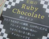 ルビーチョコ×おいりの甘塩トースト作り方2写真