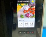 パナソニックビストロで作るあっさりパスタ作り方2写真