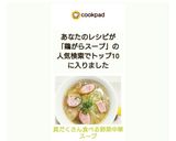 具だくさん食べる野菜中華スープ作り方6写真