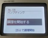 ホットクックでベジプディング作り方8写真