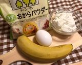 おからパウダーで☆まるごとバナナ作り方1写真