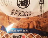 なます　簡単酢で簡単大根お酢わい！おせち作り方5写真