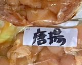 居酒屋風鶏唐揚げ作り方4写真