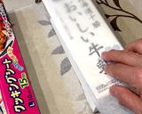 カステラをホットケーキミックスで作り方5写真
