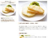 大根の天ぷら作り方5写真