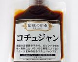 春菊と干し柿の韓国風サラダ作り方5写真
