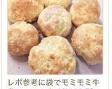 ○ 材料３つ HMもちもちごぱん ○作り方10写真
