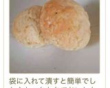○ 材料３つ HMもちもちごぱん ○作り方9写真