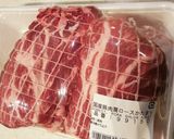 子供達がパクパク！父ちゃんの煮豚◎作り方1写真