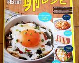 ご飯が進む♪豚ニラ玉♡作り方13写真