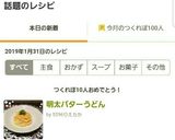 明太バターうどん作り方4写真