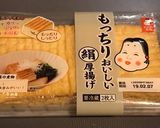簡単白菜と豚バラと厚揚げのあんかけ丼作り方2写真