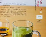 レタス消費に♡バナナのグリーンスムージー作り方8写真