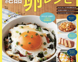 豚肉ときくらげの卵炒め作り方2写真