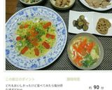 きゅうりのはりはり漬け☆作り方16写真