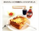 レンジで時短！黄金比率のフレンチトースト作り方9写真