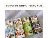 ＊簡単＊ダイエット＊豆乳アイス＊開け方も作り方7写真