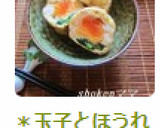 ＊玉子とほうれん草のきんちゃく煮♪＊作り方14写真