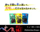 しじみ煮麺(にゅうめん)作り方2写真