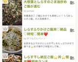 大根葉としらすのごま油炒め ご飯が進む作り方8写真