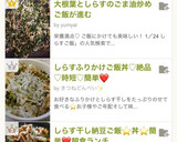 大根葉としらすのごま油炒め ご飯が進む作り方8写真
