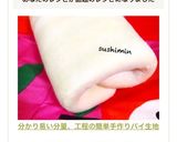 分かり易い分量、工程の簡単手作りパイ生地作り方29写真