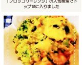 レンジだけ！ブロッコリーのかぼちゃサラダ作り方8写真