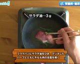 シェフ直伝!ローストビーフのディルソース作り方2写真