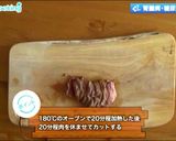 シェフ直伝!ローストビーフのディルソース作り方4写真