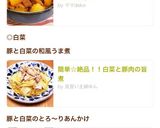 簡単☆絶品！！白菜と豚肉の旨煮作り方6写真