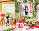 ちくわと豆苗和えつまみ作り方1写真
