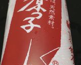 見通し良い身体に良い簡単に自分で恵方巻き作り方5写真