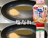 美味ドレのミネストローネ風中華スープ！作り方1写真