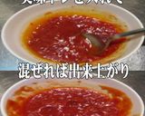 美味ドレのミネストローネ風中華スープ！作り方4写真