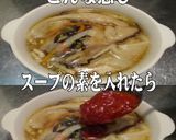 美味ドレのミネストローネ風中華スープ！作り方5写真