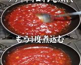 美味ドレのミネストローネ風中華スープ！作り方3写真