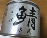 食べ過ぎちゃう♡鯖缶ごはん☆からし添え☆作り方2写真