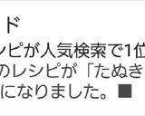 あったか☆たぬきうどん作り方7写真